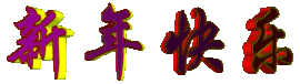 永远挂号主播照片