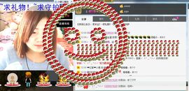 金雨*飘雪主播照片