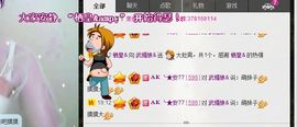 请叫我霸气姐#主播照片