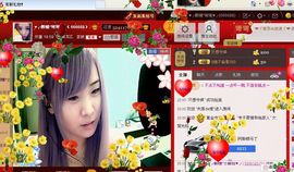 ✿湾湾✿主播照片
