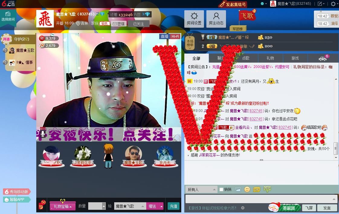 ヾＭＳ★飞歌主播照片