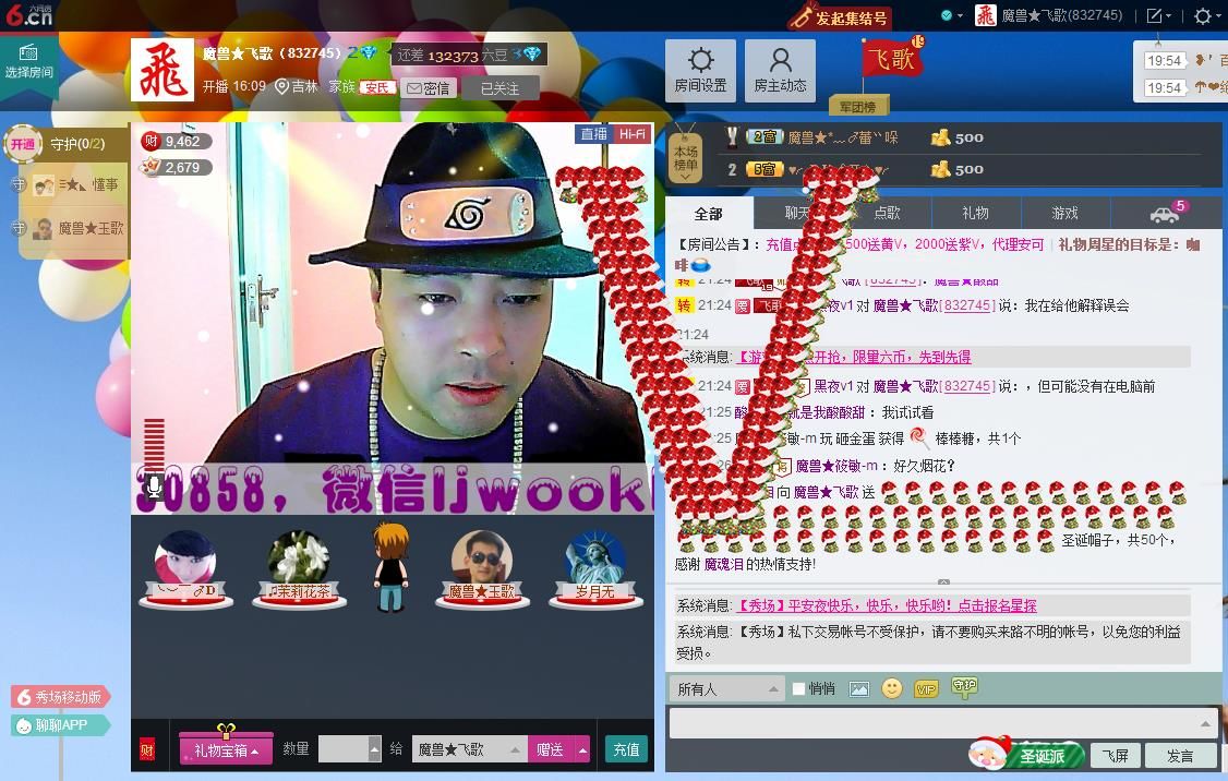 ヾＭＳ★飞歌主播照片