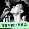 密斯特，huang。海报