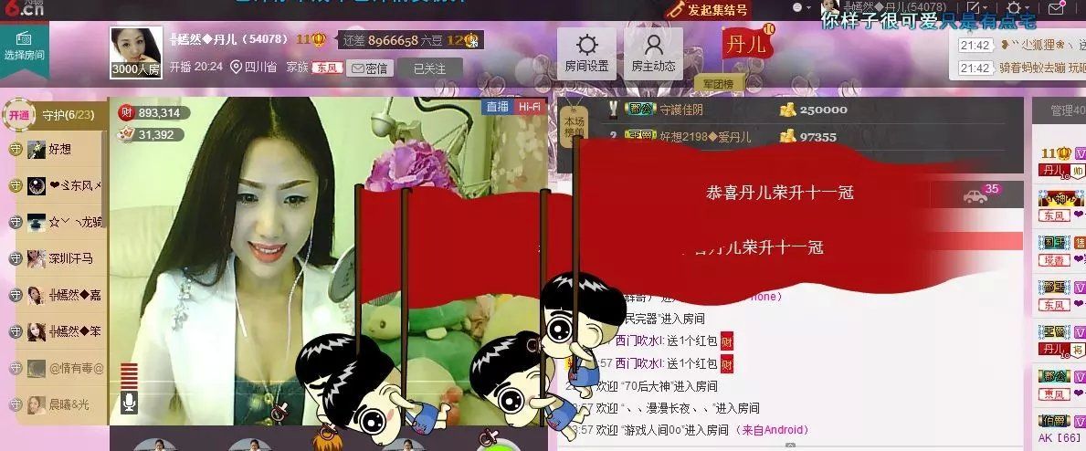 ╬嫣然◆丹儿主播照片
