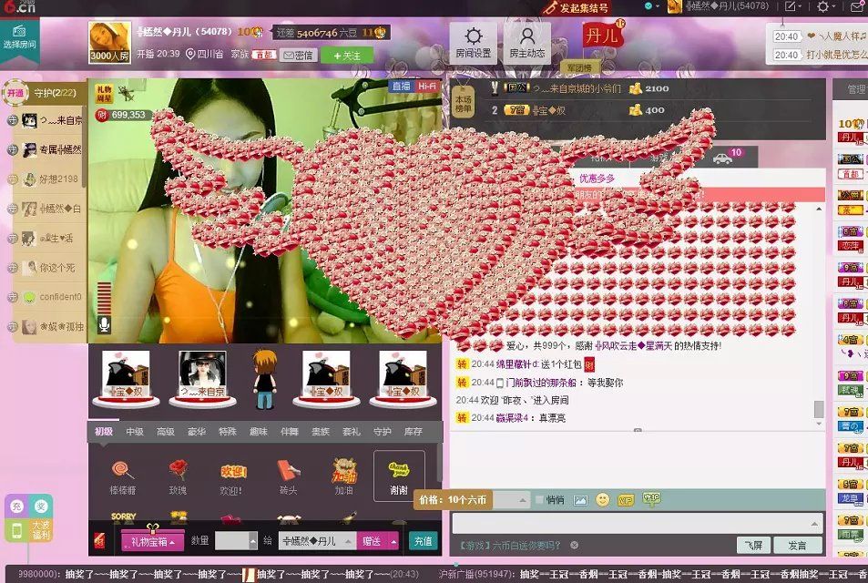 ╬嫣然◆丹儿主播照片