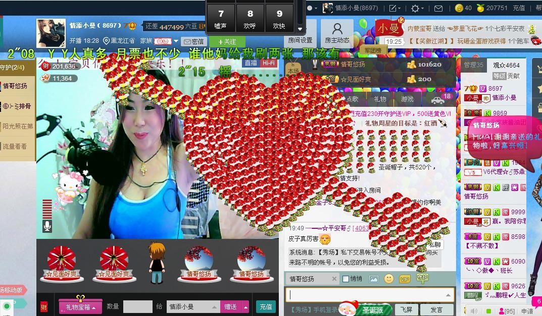曼曼呀的图片