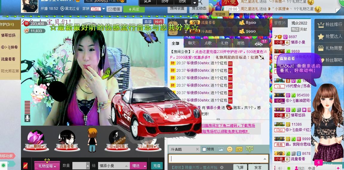 曼曼呀的图片