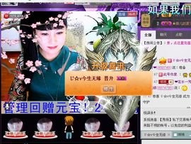 ✿在水一✿芳✿主播照片