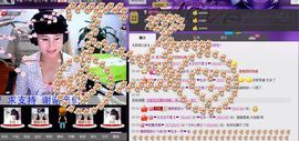 ✿在水一✿芳✿主播照片