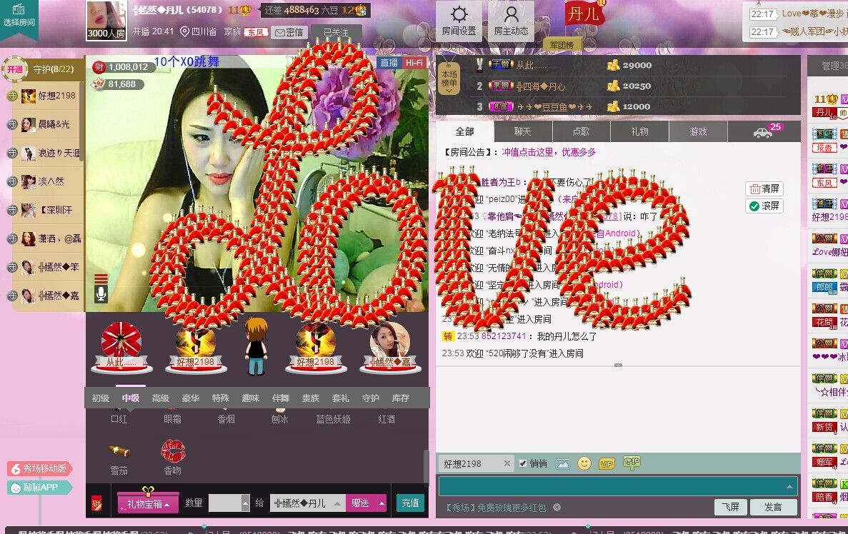 ╬嫣然◆丹儿主播照片