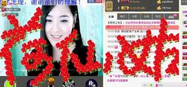 ╰❥℡致青春～主播照片