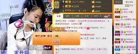 依拉☂小傻妞☂主播照片