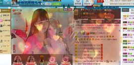 ☆﹀╮（琪琪↑主播照片