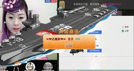 请叫我霸气姐#主播照片