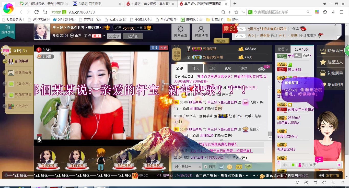 单❤S的主播照片