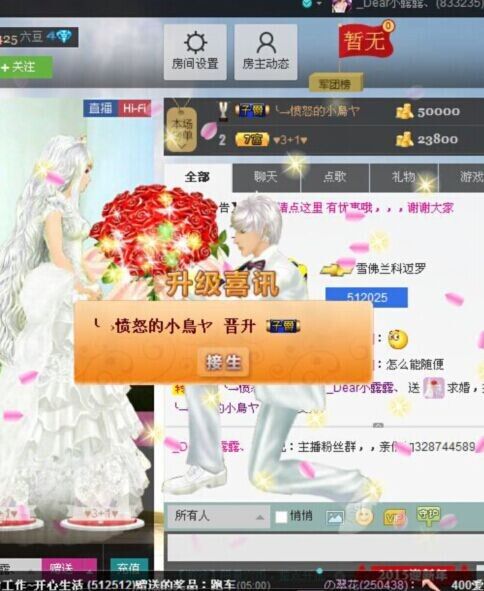 _Dear小露露、的主播照片