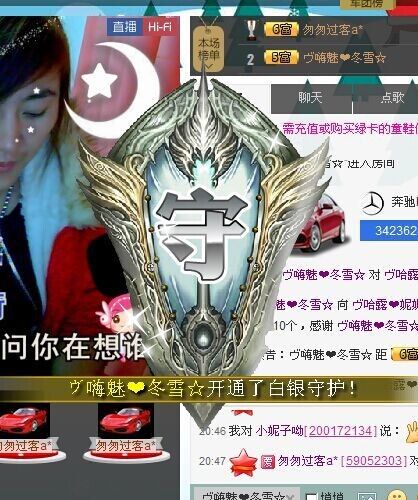 哈嘍?小雨☆的主播照片