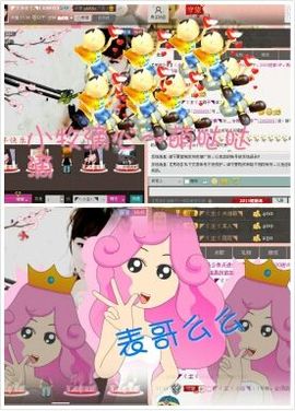 ｡oO小♥主Oo｡主播照片