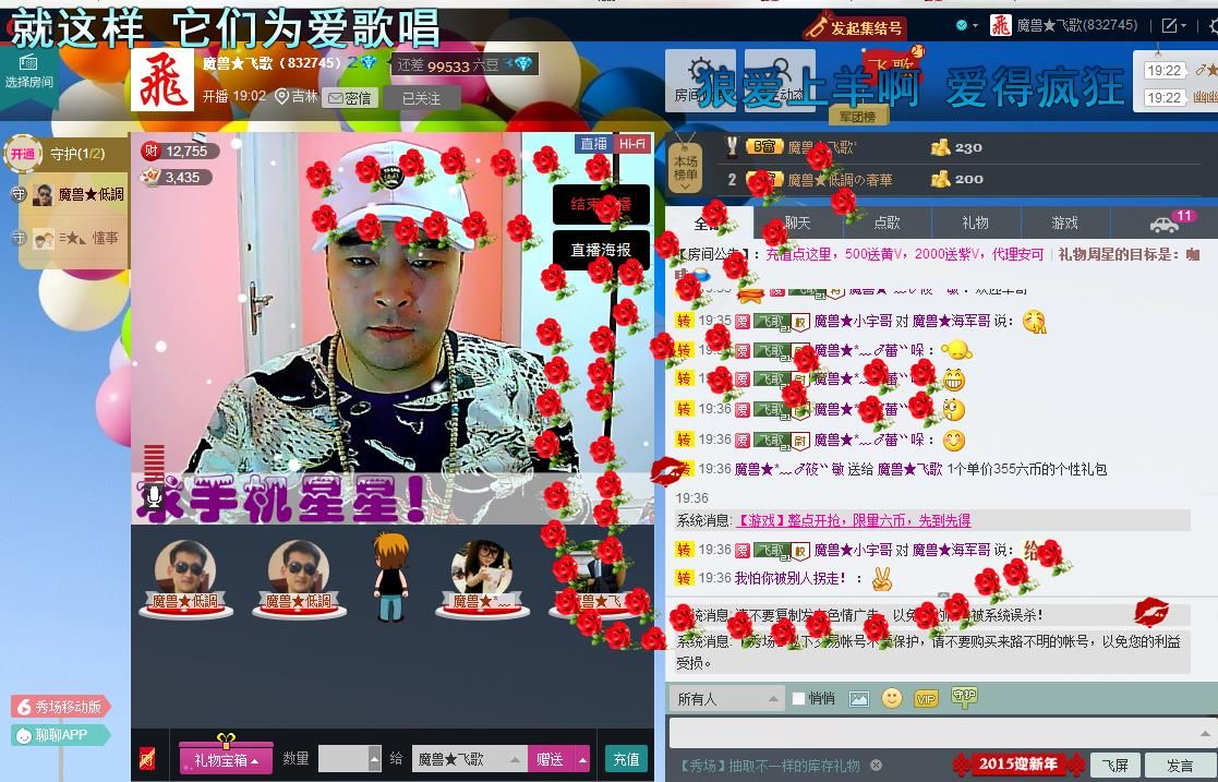 ヾＭＳ★飞歌主播照片