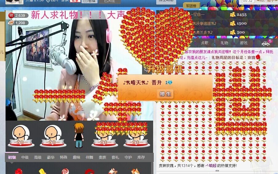 余音~的主播照片