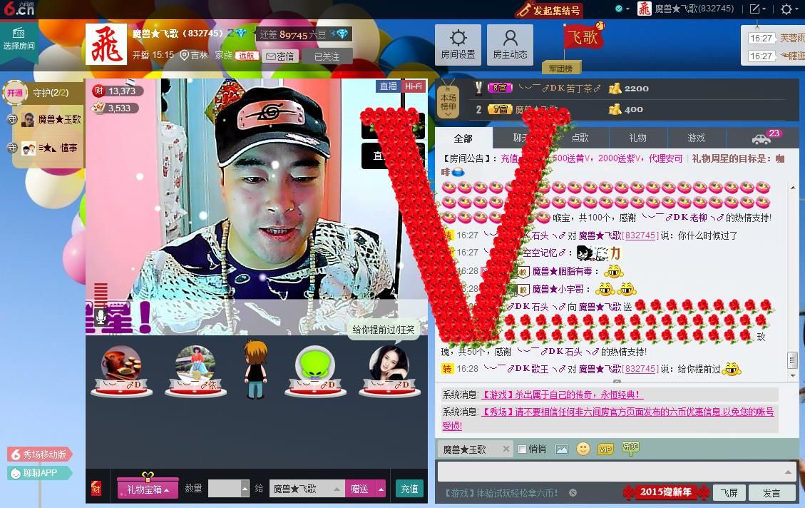 ヾＭＳ★飞歌主播照片