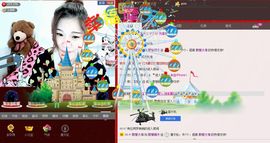 醉爱晴天2主播照片