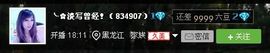 ╰✿淡写曾经！主播照片
