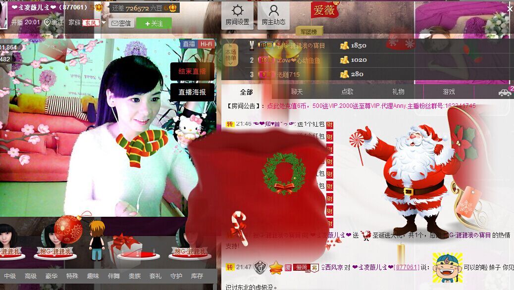 💖凌💕薇儿的图片