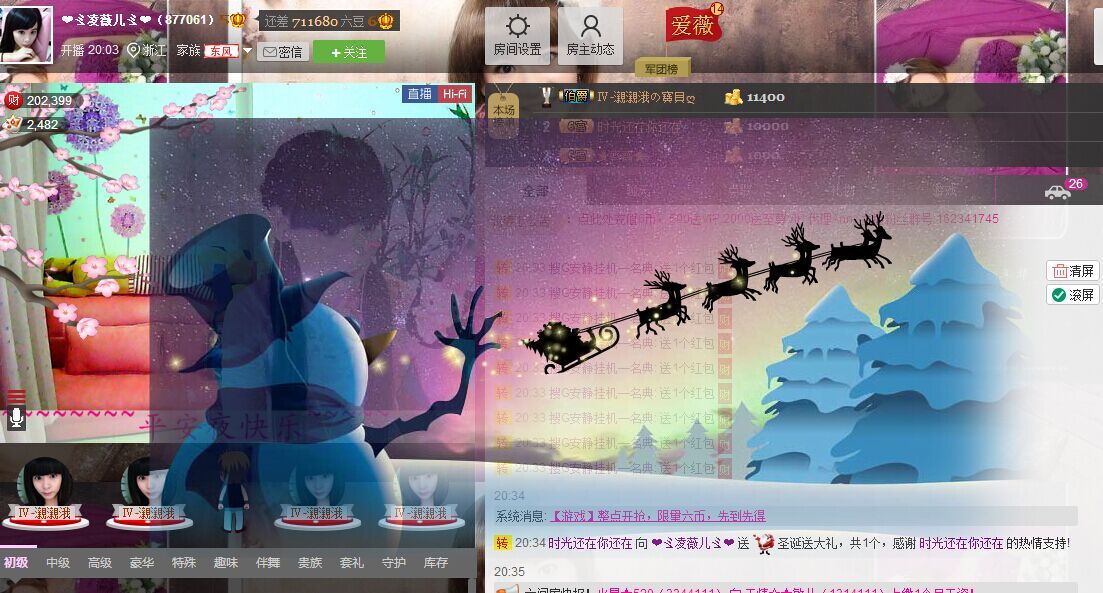 💖凌💕薇儿的图片