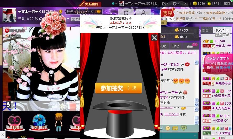 ✿在水一✿芳✿的图片