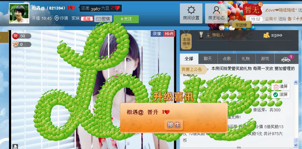 相遇@的主播照片