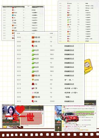 昵稱被和諧0124的主播照片
