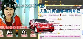 love☆雪儿☆主播照片