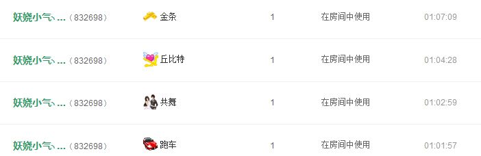 徐少^_^二爷gf的主播照片