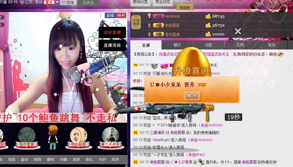 じ?小夕呆呆的主播照片