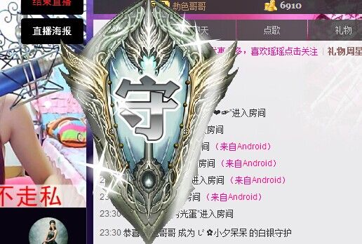 じ?小夕呆呆的主播照片