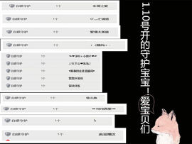 ◥▇摇滚☀女皇▇◤主播照片