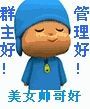 醉止痛主播照片