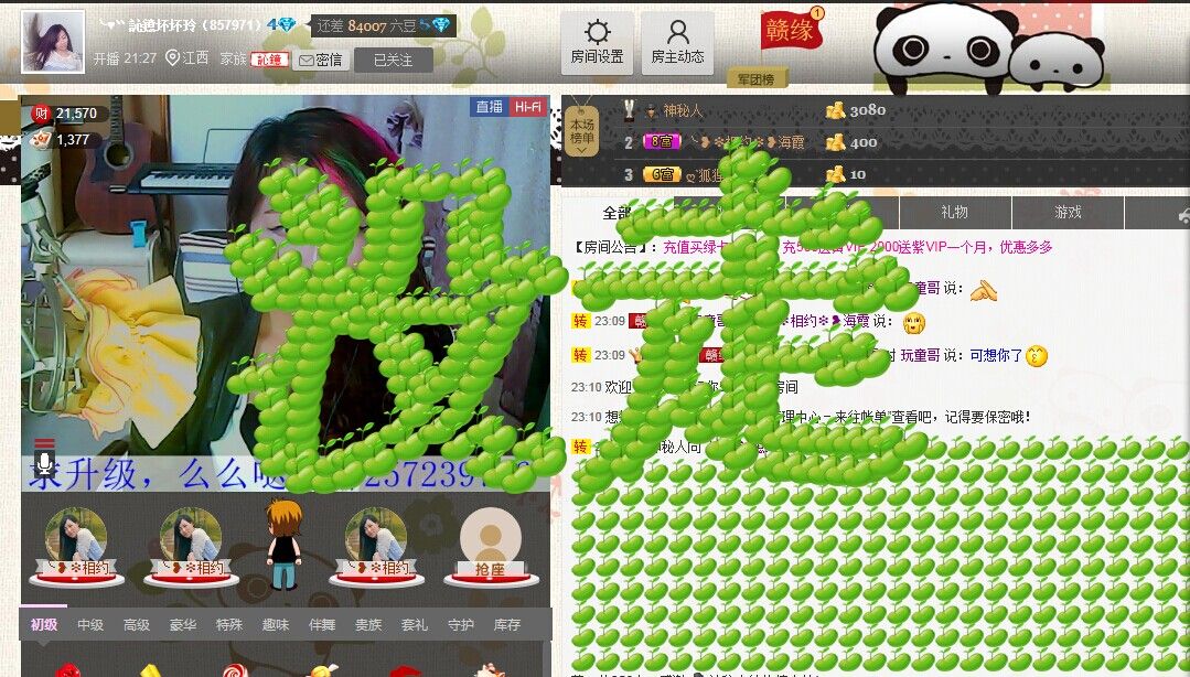 ╰♥゛訫鐿坏坏玲的主播照片