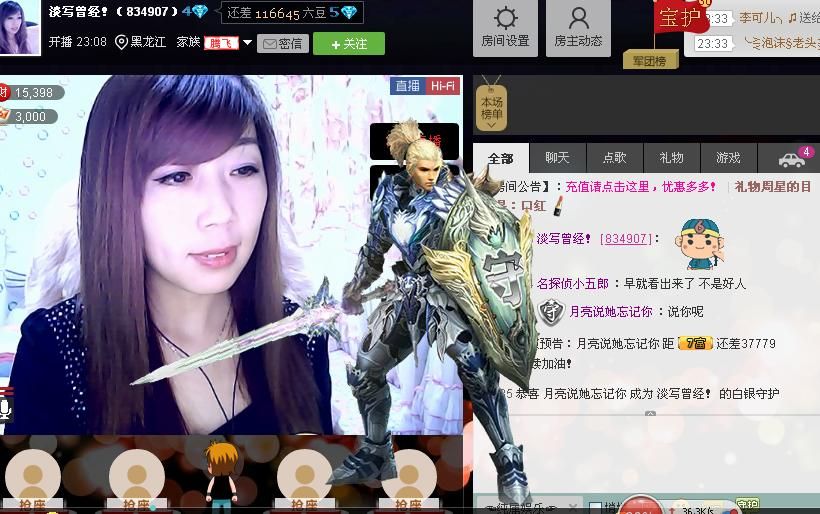 ╰?淡寫曾經(jīng)！的主播照片