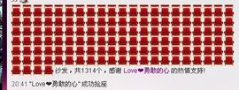Love❤慕欣..主播照片