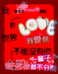 永远挂号主播照片