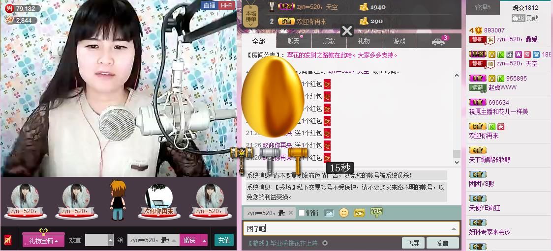 ❤小乔的天空❤的主播照片
