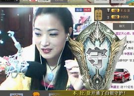 红冠了！主播照片