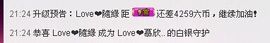 Love❤慕欣..主播照片