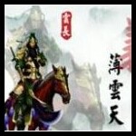 義簿雲天