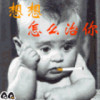蒾ㄋ璐旳緣衯