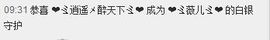 小样去哪儿了主播照片