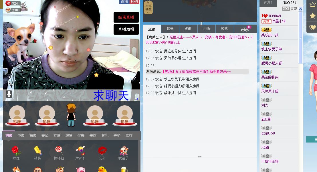 ☼墨小沫的主播照片