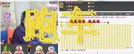 單荇線主播照片